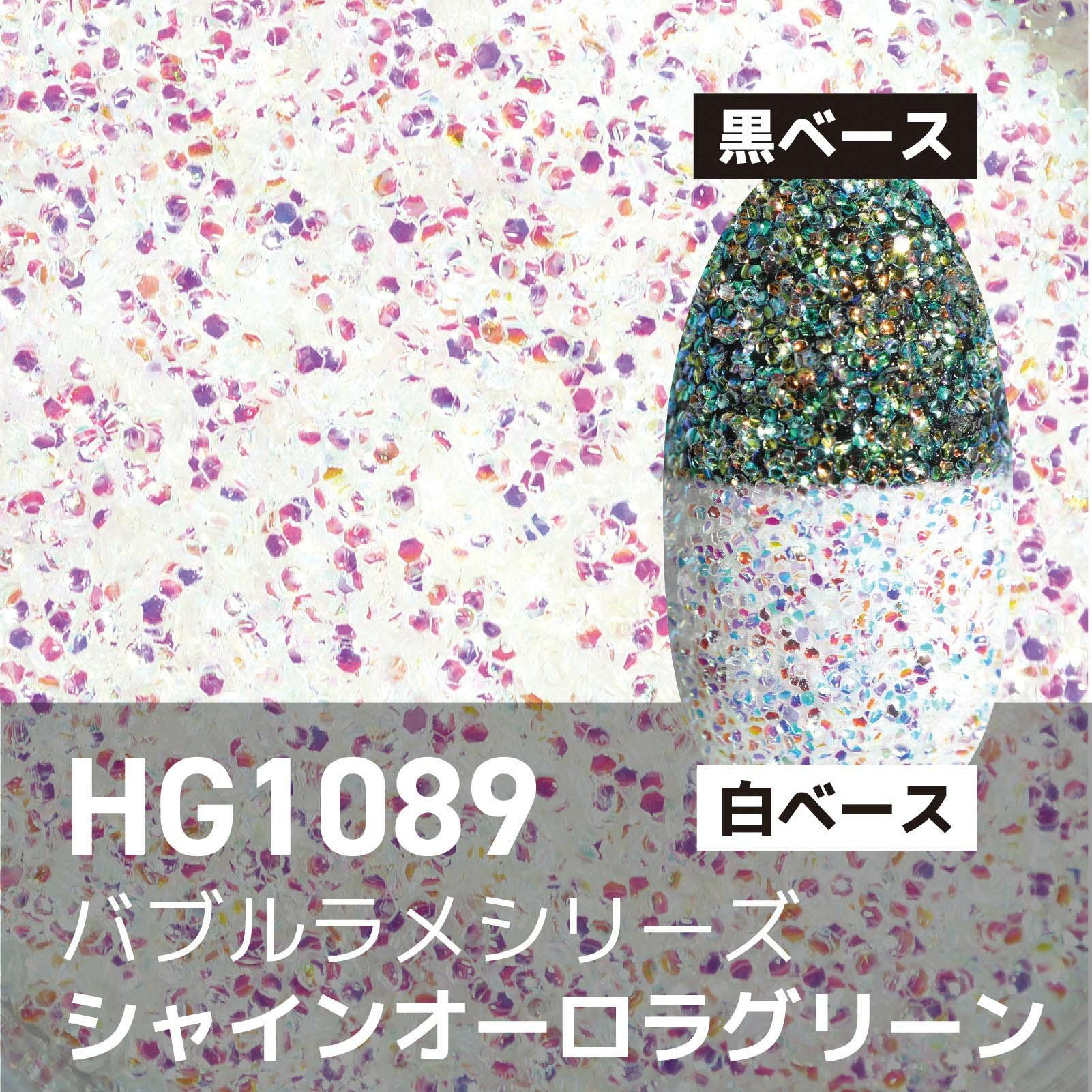 バブルラメ【全11色セット】 *ハピホロシリーズ* | 【サルル