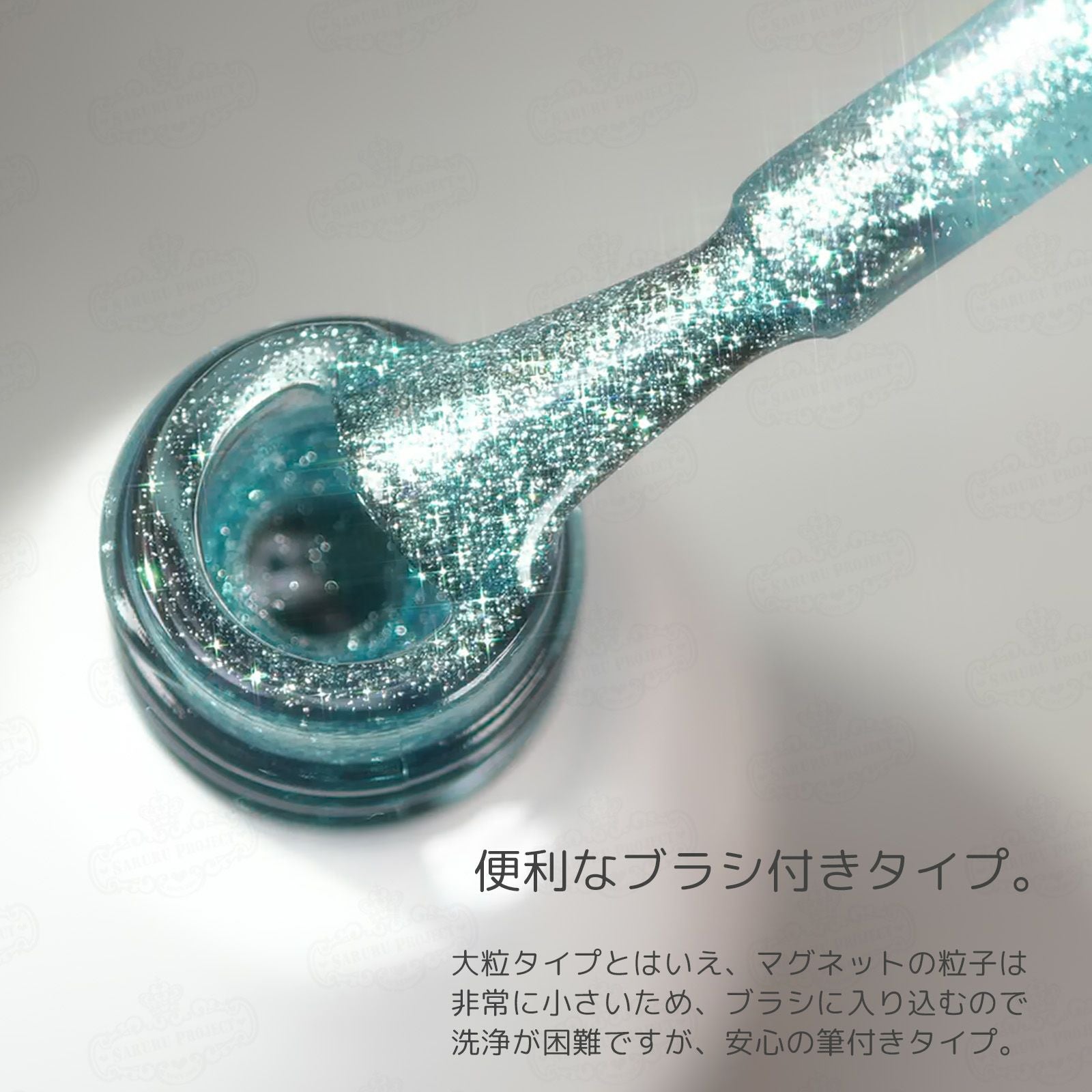 便利な筆付きタイプ