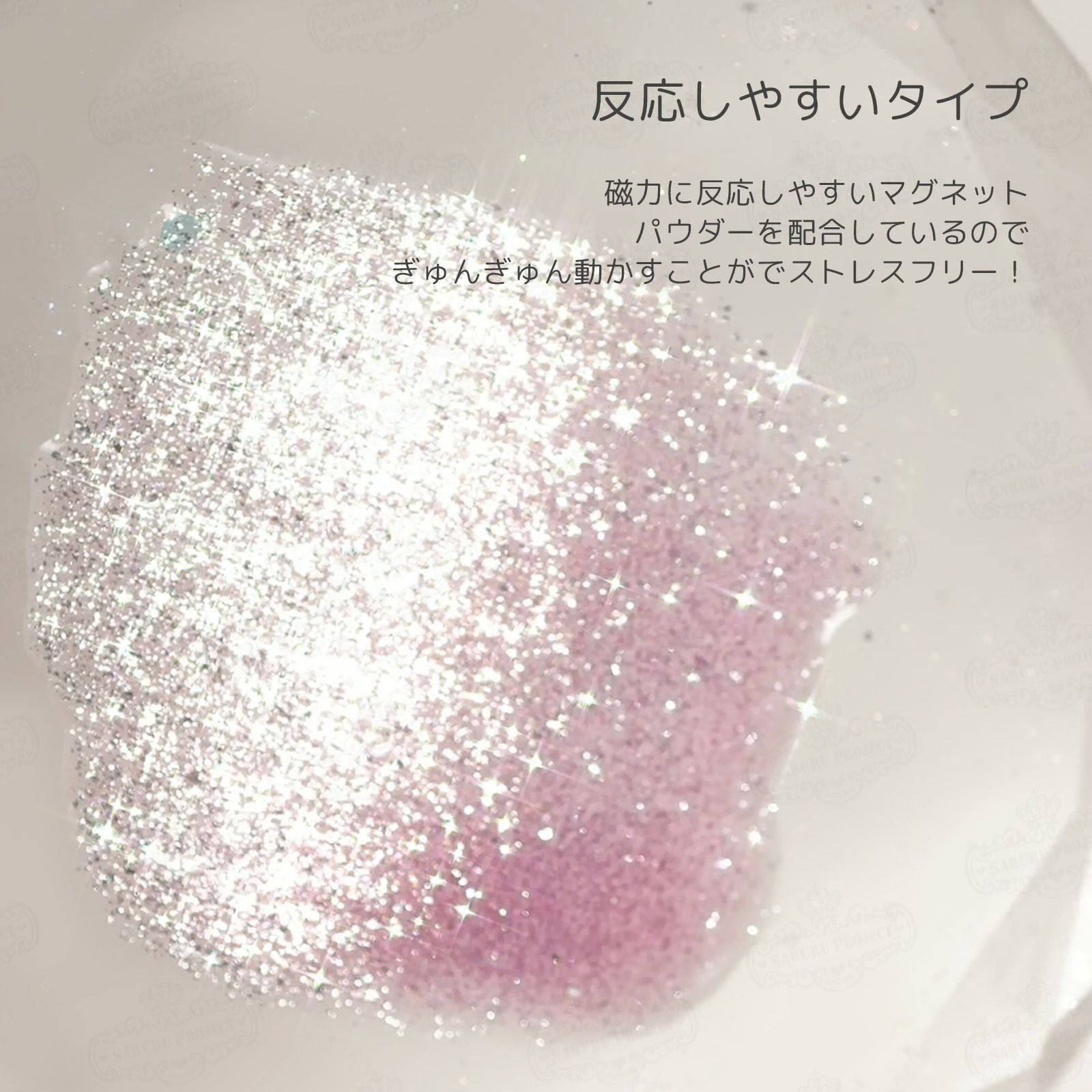 反応しやすい♪