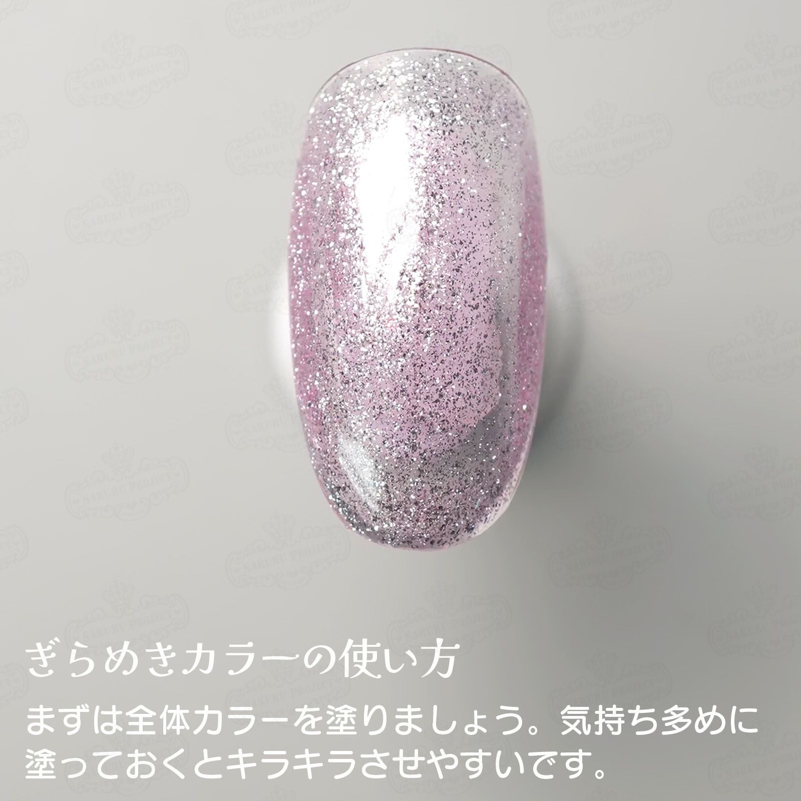 新色！キラピカマグネットジェル ぎらめきカラー3色セット[ハピジェル