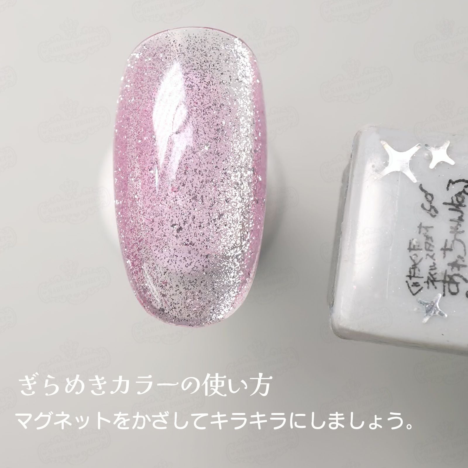 新色！キラピカマグネットジェル ぎらめきカラー3色セット[ハピジェル