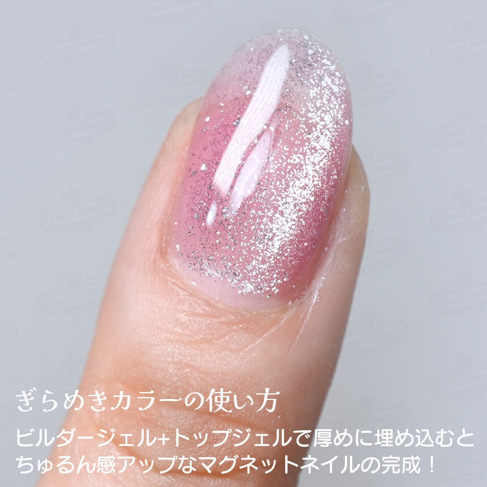 新色！キラピカマグネットジェル ぎらめきカラー3色セット[ハピジェル