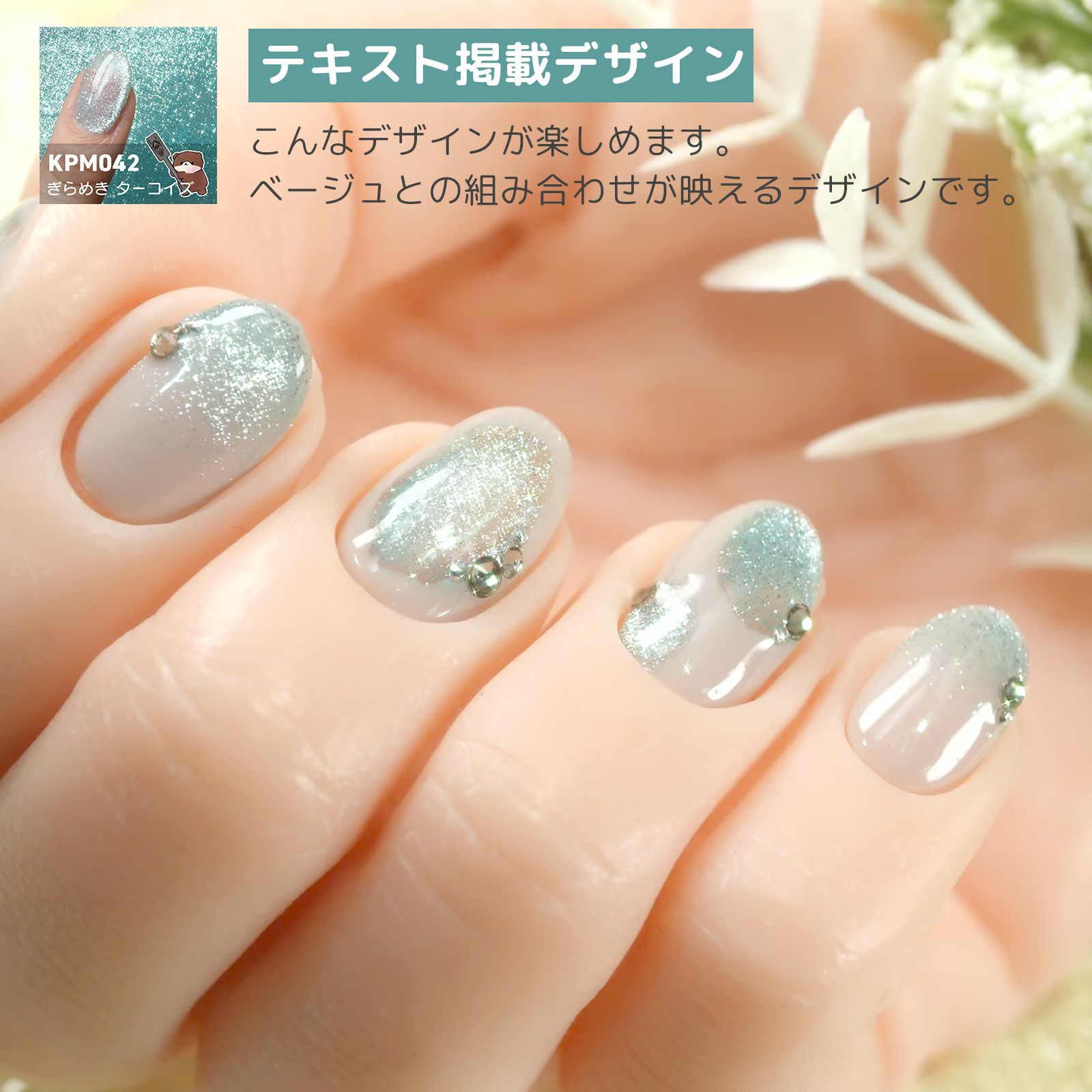 新色！キラピカマグネットジェル ぎらめきカラー3色セット[ハピジェル