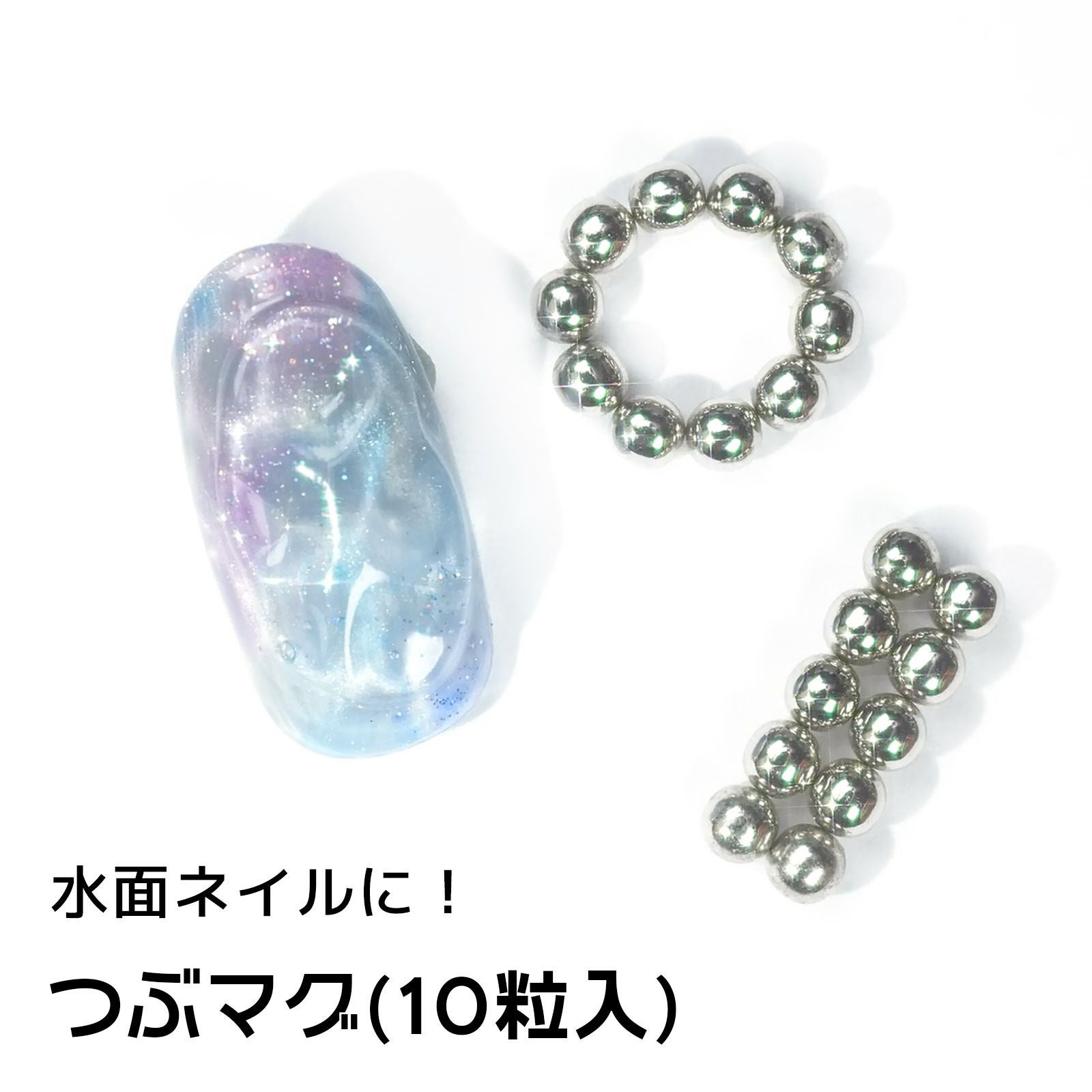 粒状のマグネットです。