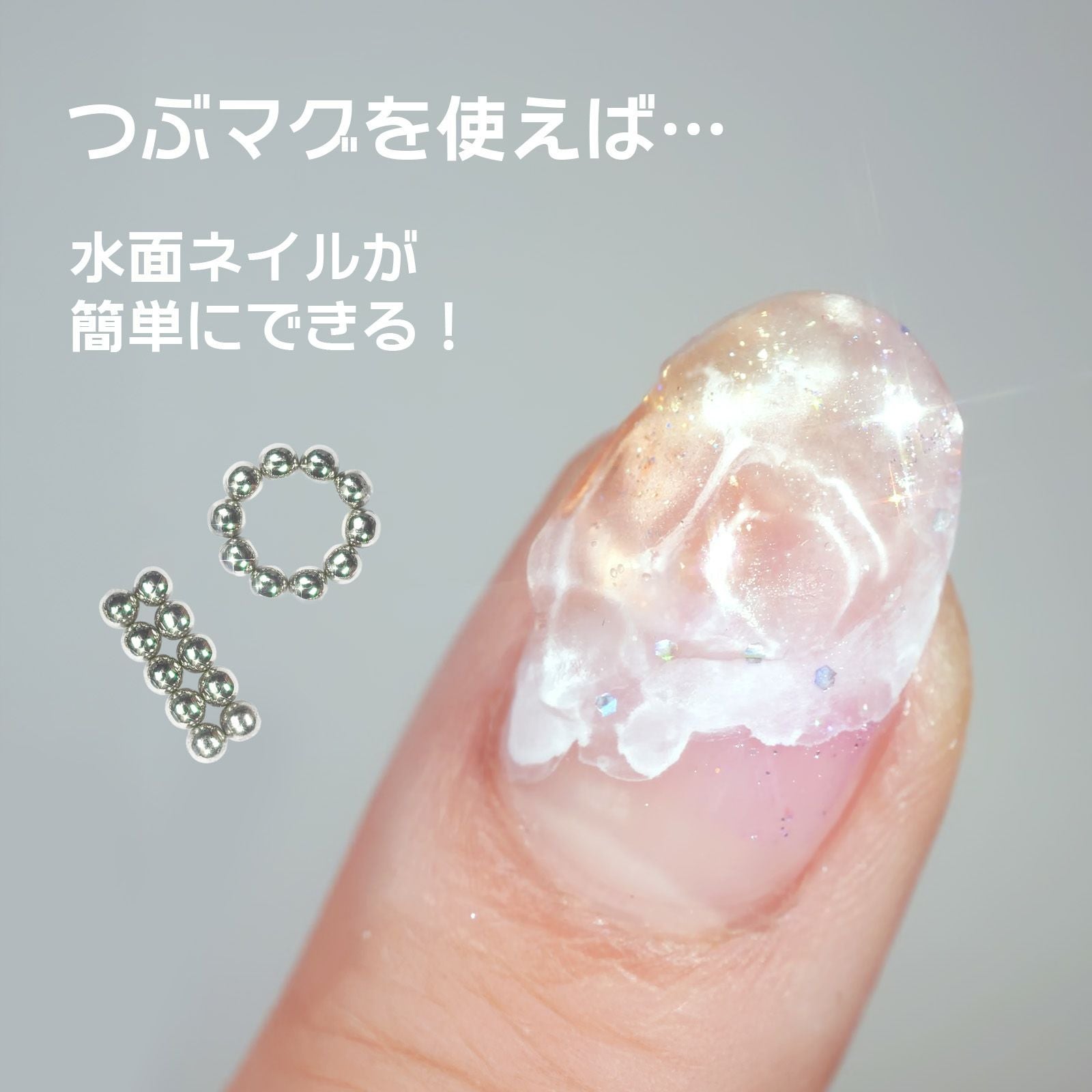 TO239 水面マグネイルに！つぶマグ[A01-16] | 【サルルプロジェクト