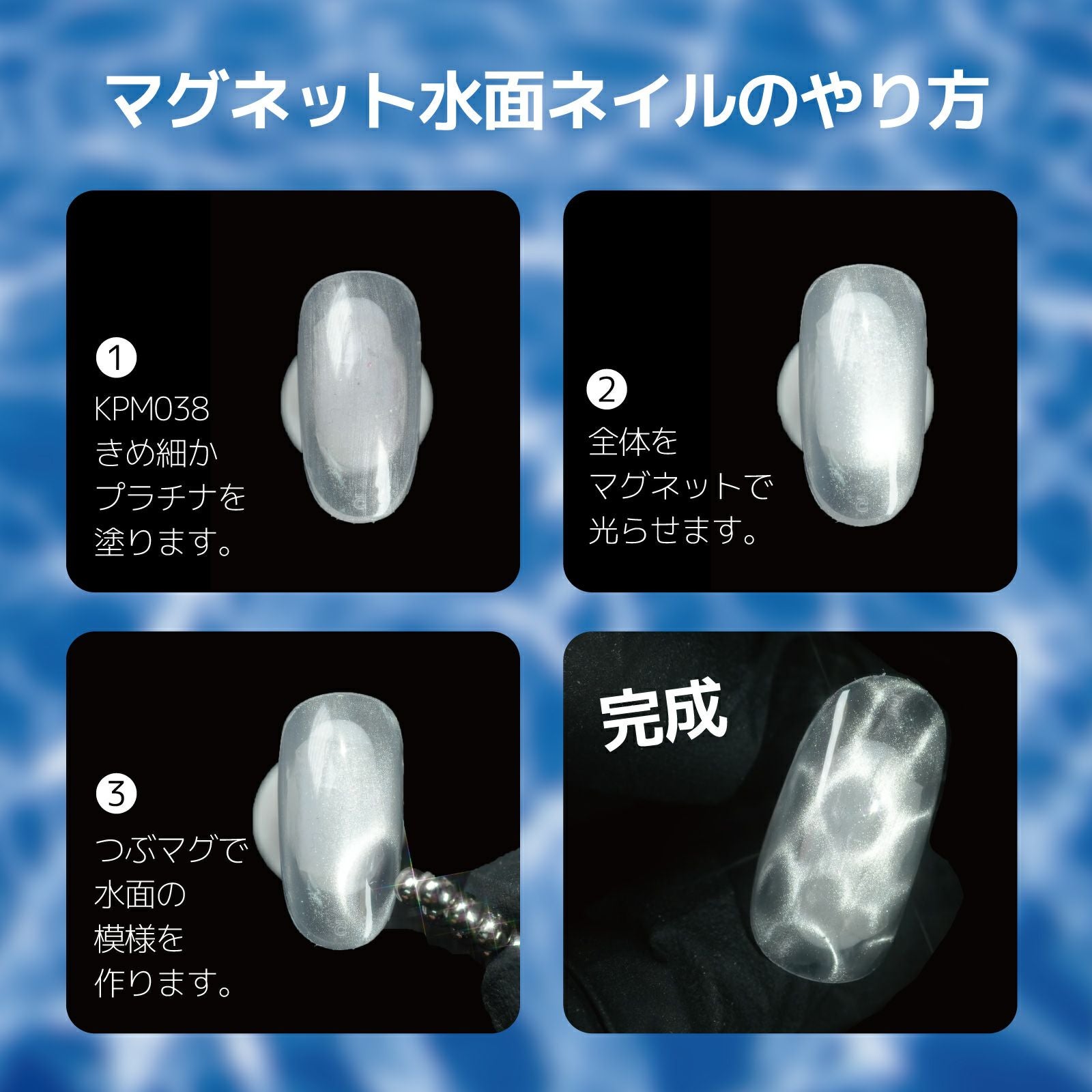 水面ネイルに挑戦してみましょう。