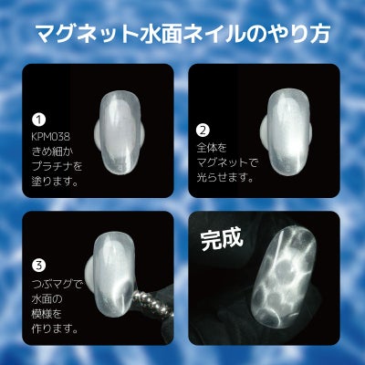 TO239 水面ネイルに！つぶマグ[A01-16]