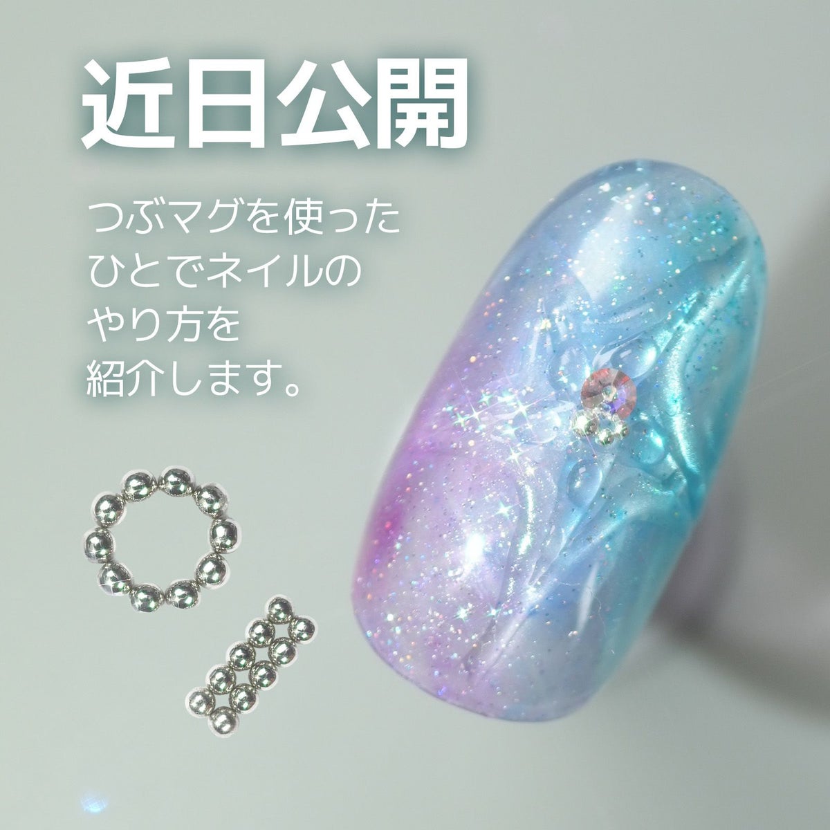 TO239 水面ネイルに！つぶマグ[A01-16]
