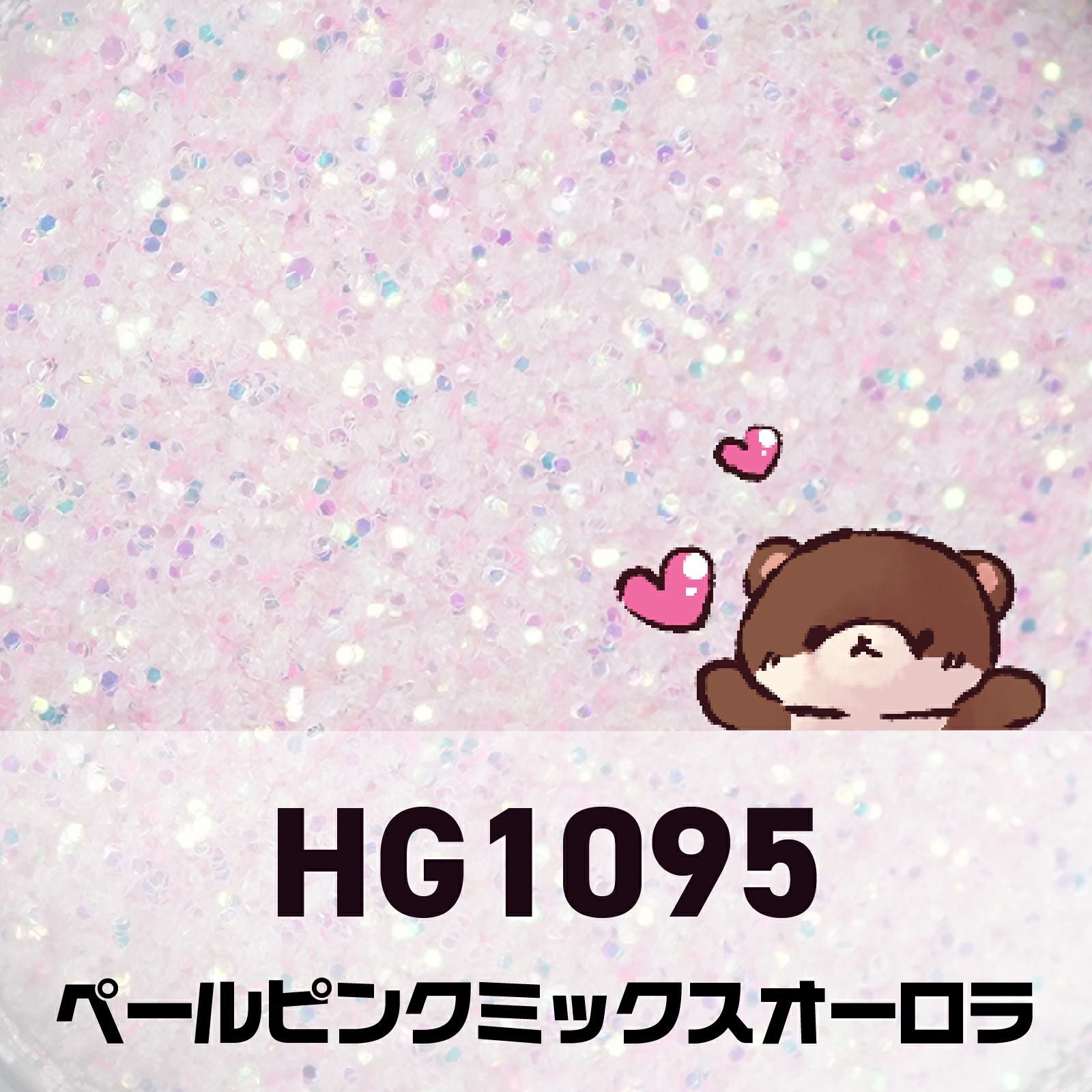 捨て色なし！11色展開