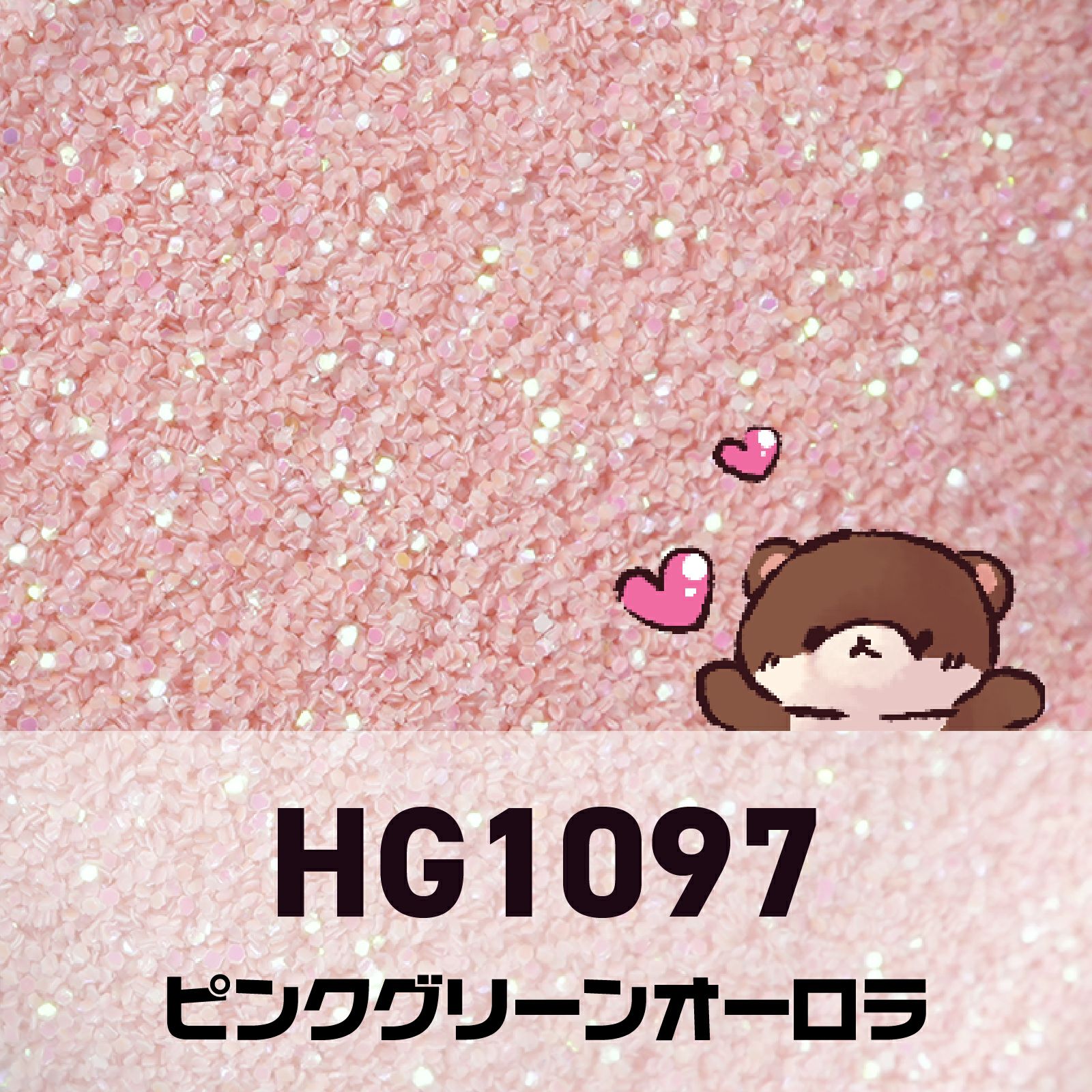 捨て色なし！11色展開