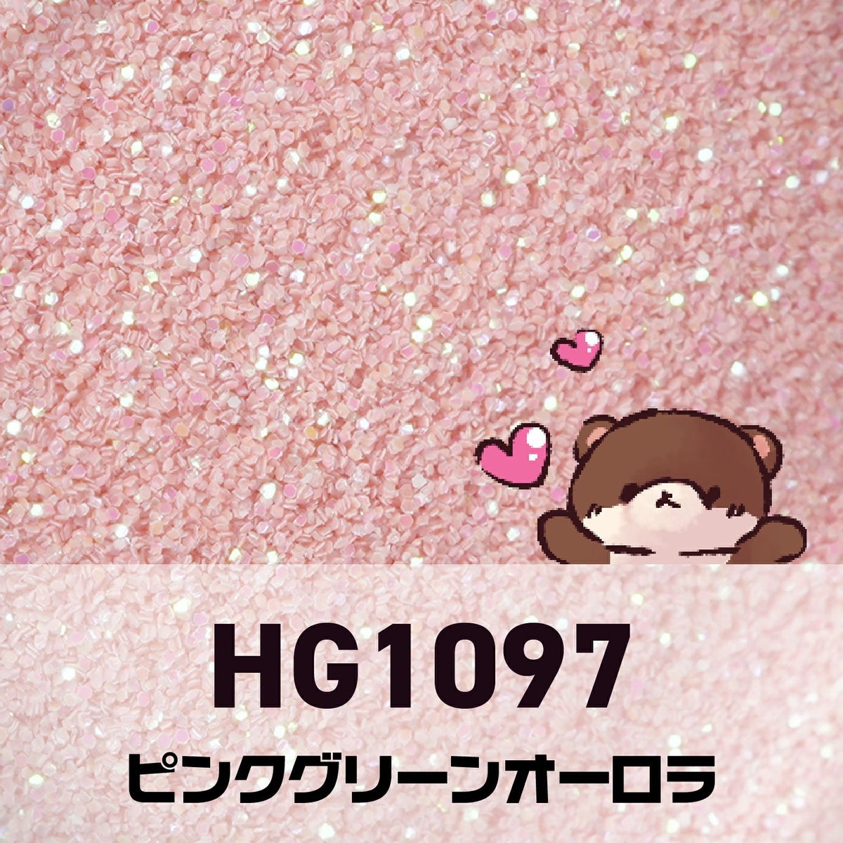 ピンクコレクション グリッターズ【全11色セット】 *ハピホロシリーズ*