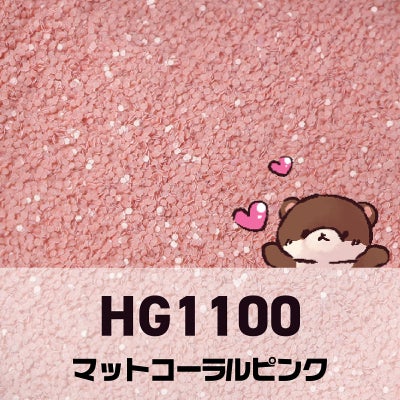 ピンクコレクション グリッターズ【全11色セット】 *ハピホロシリーズ*