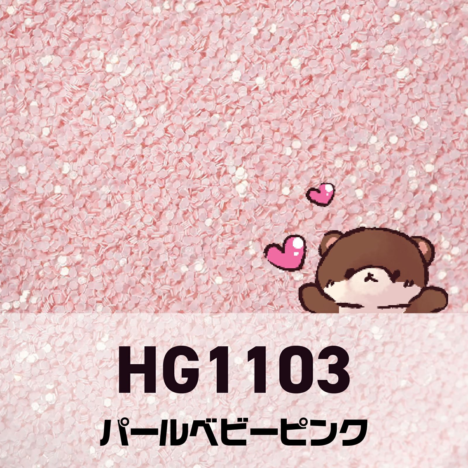 捨て色なし！11色展開