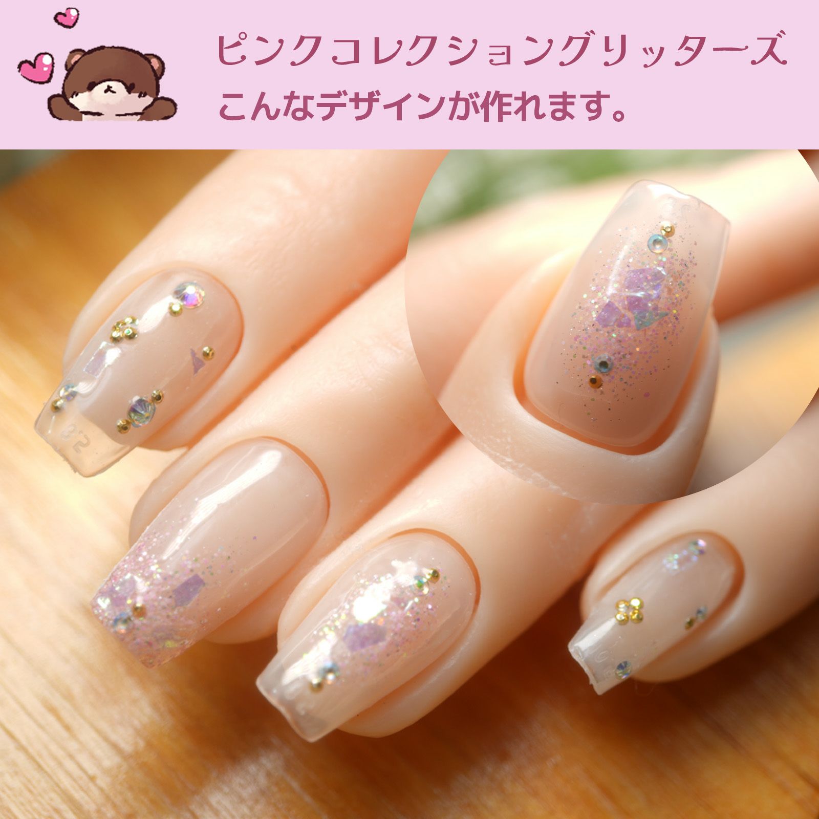 ピンクコレクション グリッターズ【全11色セット】 *ハピホロシリーズ