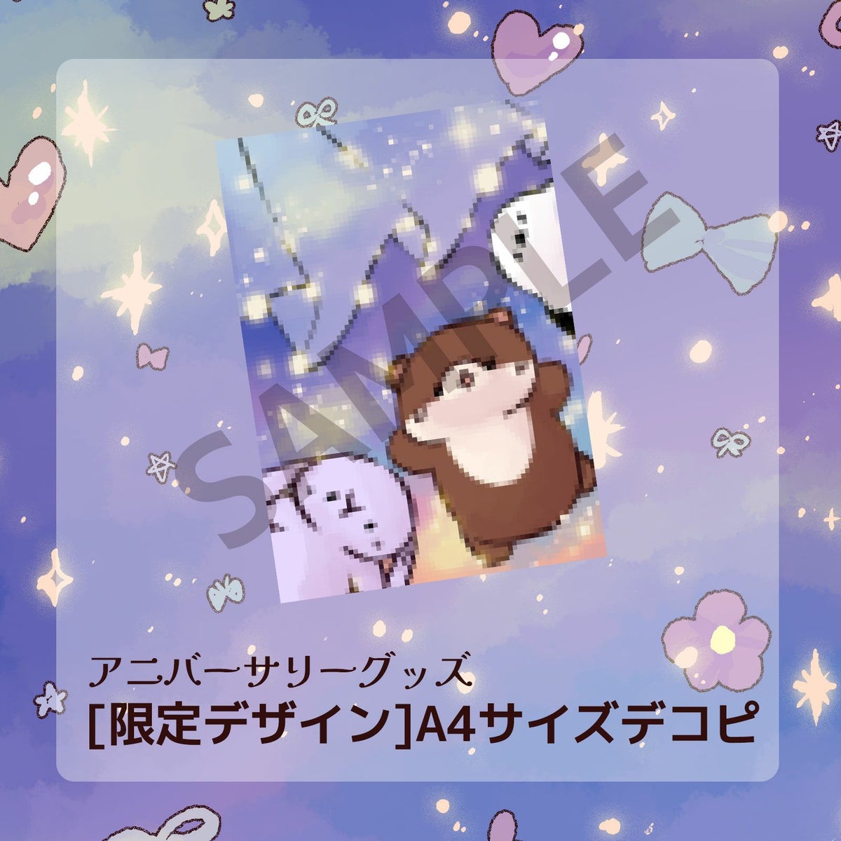 あわちゃんねる8周年アニバーサリーアイテム【A4サイズスクエアデコピース】[ハピジェル]