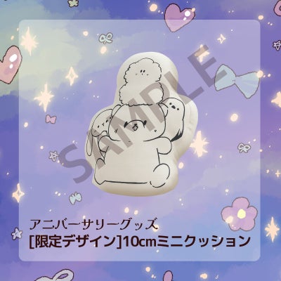あわちゃんねる8周年アニバーサリー 【10cmミニクッション】