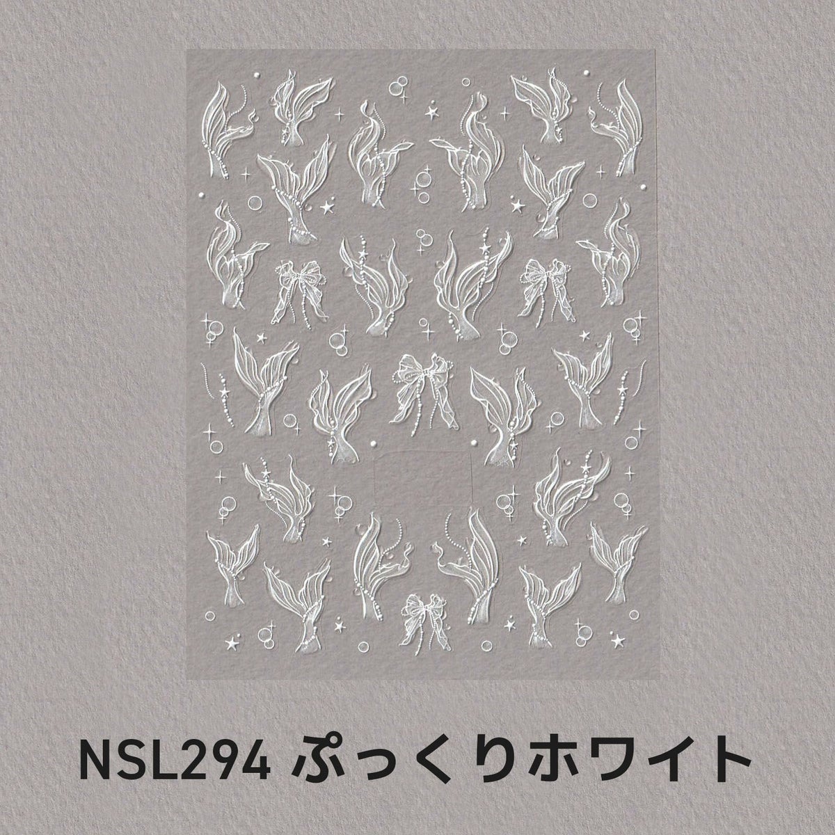 人魚の尾ひれシール【プレミアムシリーズ】