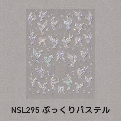 人魚の尾ひれシール【プレミアムシリーズ】