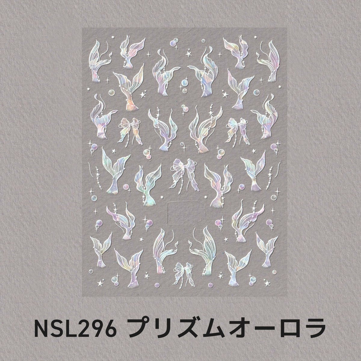 人魚の尾ひれシール【プレミアムシリーズ】