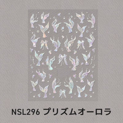 人魚の尾ひれシール【プレミアムシリーズ】