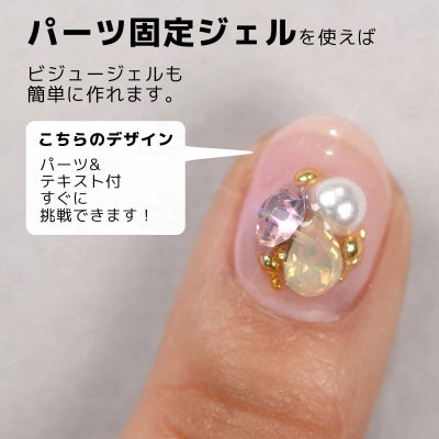 パーツ・ストーン専用 パーツ固定ジェル[ハピジェル][A6-4]