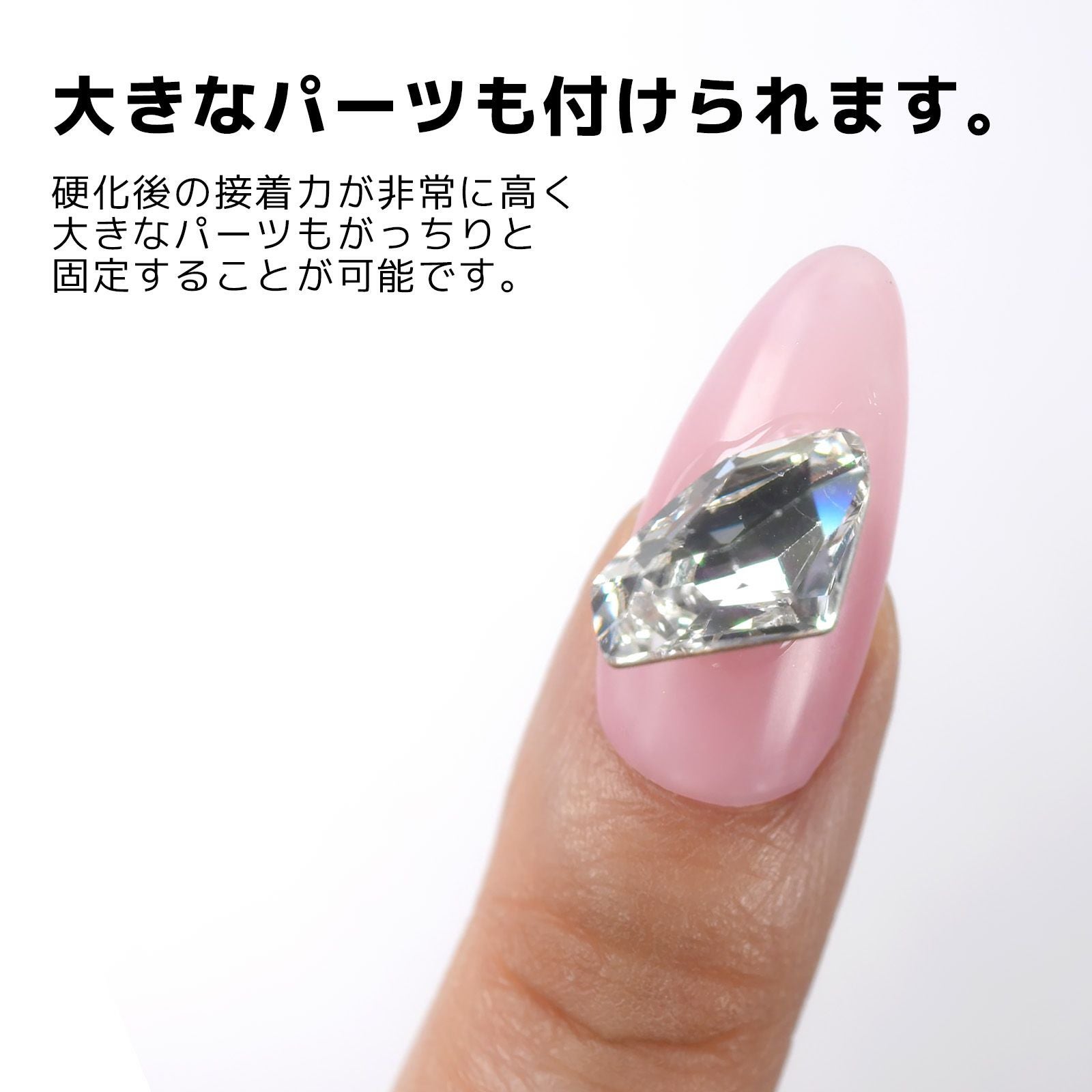 大きなパーツも固定可能！