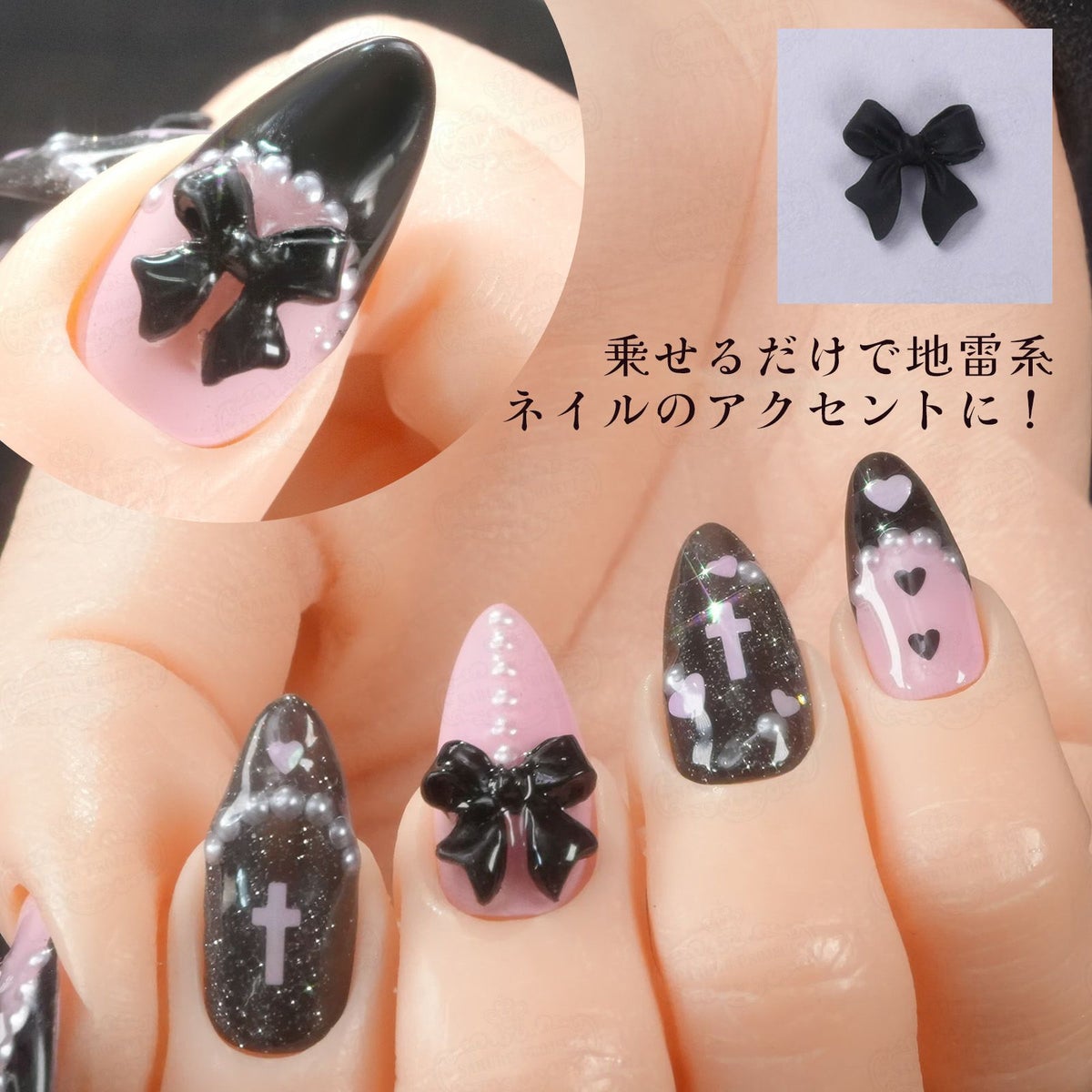 地雷系リボンパーツ