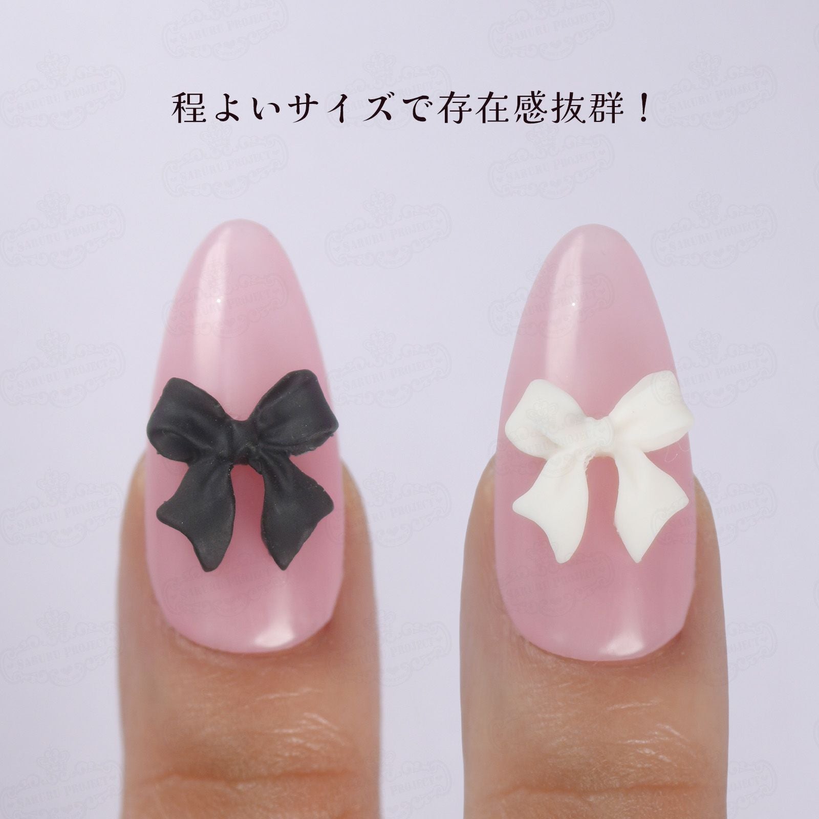 程よいサイズ感