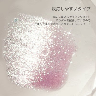 新色！キラピカマグネットジェル ぎらめきカラー選べる単品[ハピジェル]