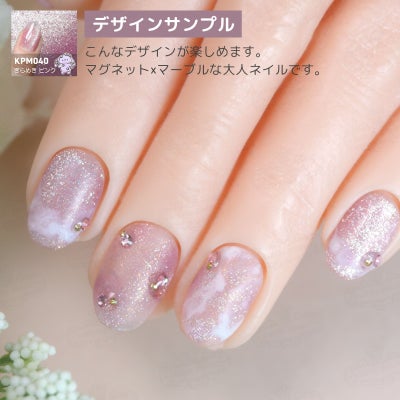 新色！キラピカマグネットジェル ぎらめきカラー選べる単品[ハピジェル]