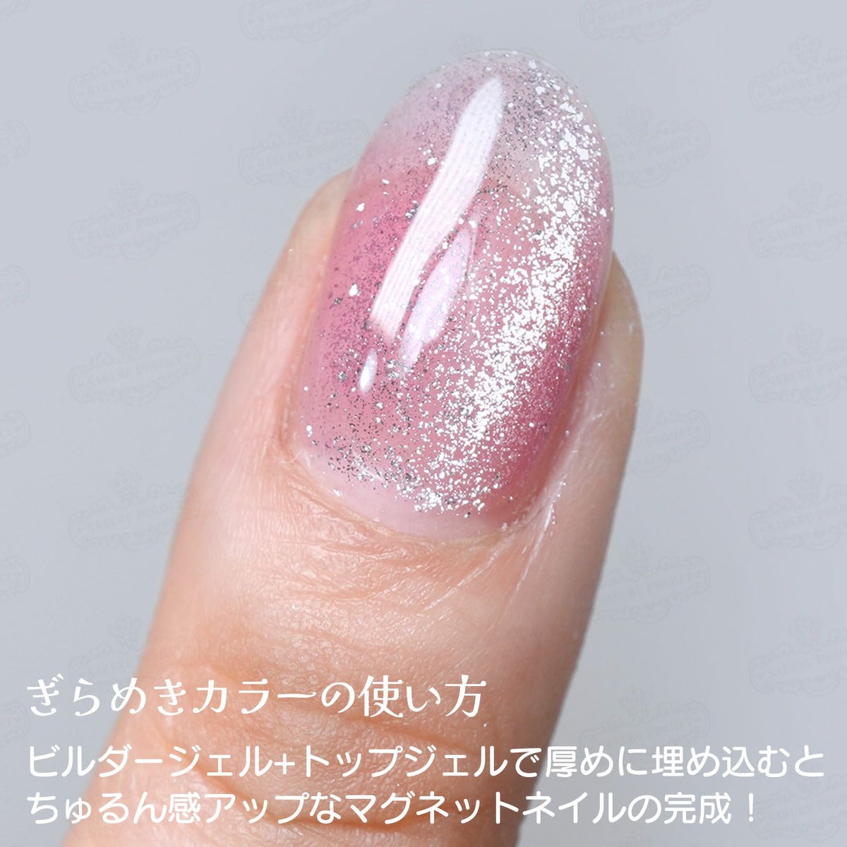 新色！キラピカマグネットジェル ぎらめきカラー選べる単品[ハピジェル]