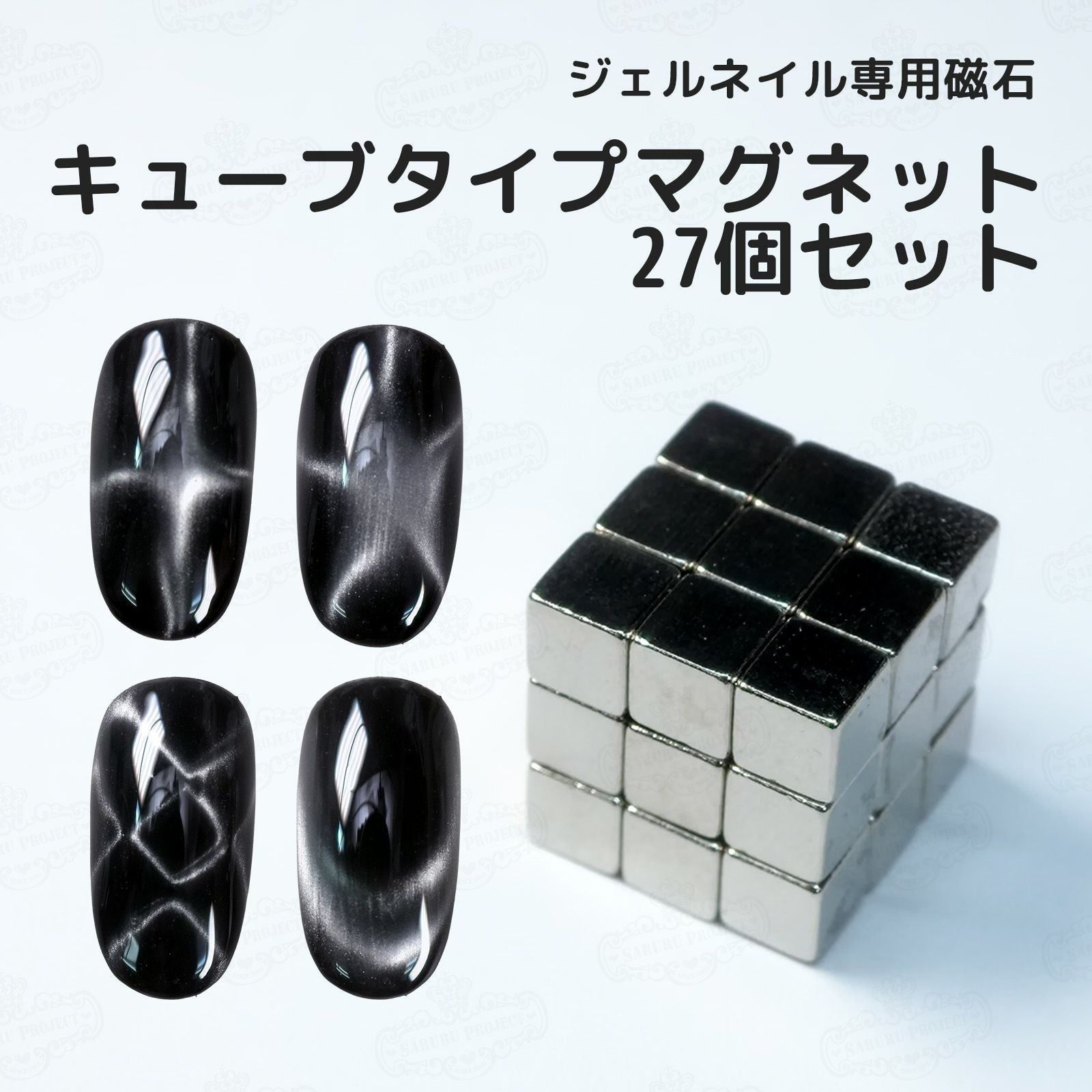 TO242キューブタイプマグネット［マグネットネイル専用磁石］[A01-16