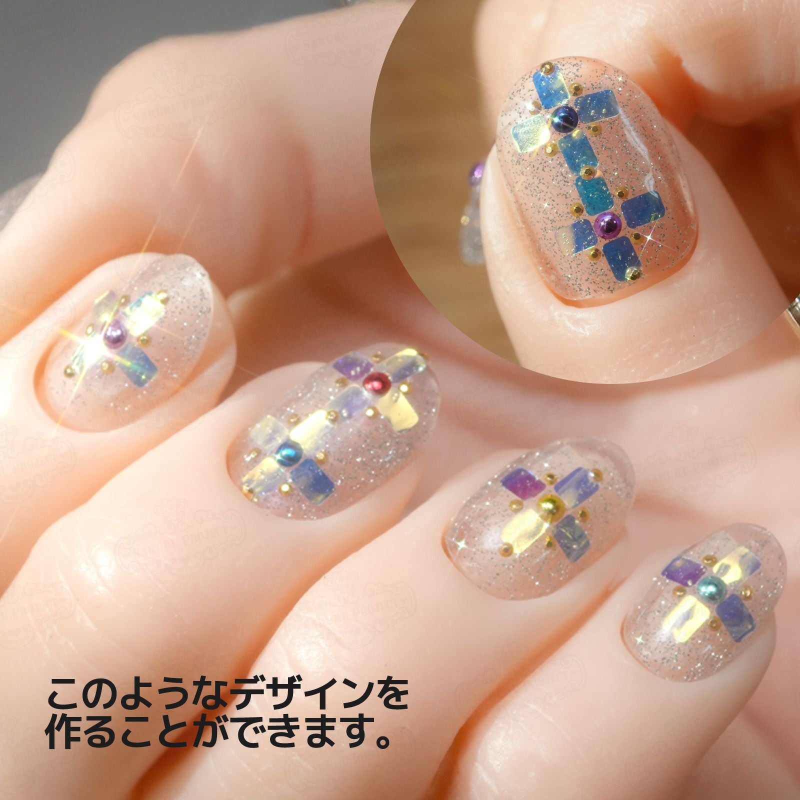 並べるだけキラキラネイル