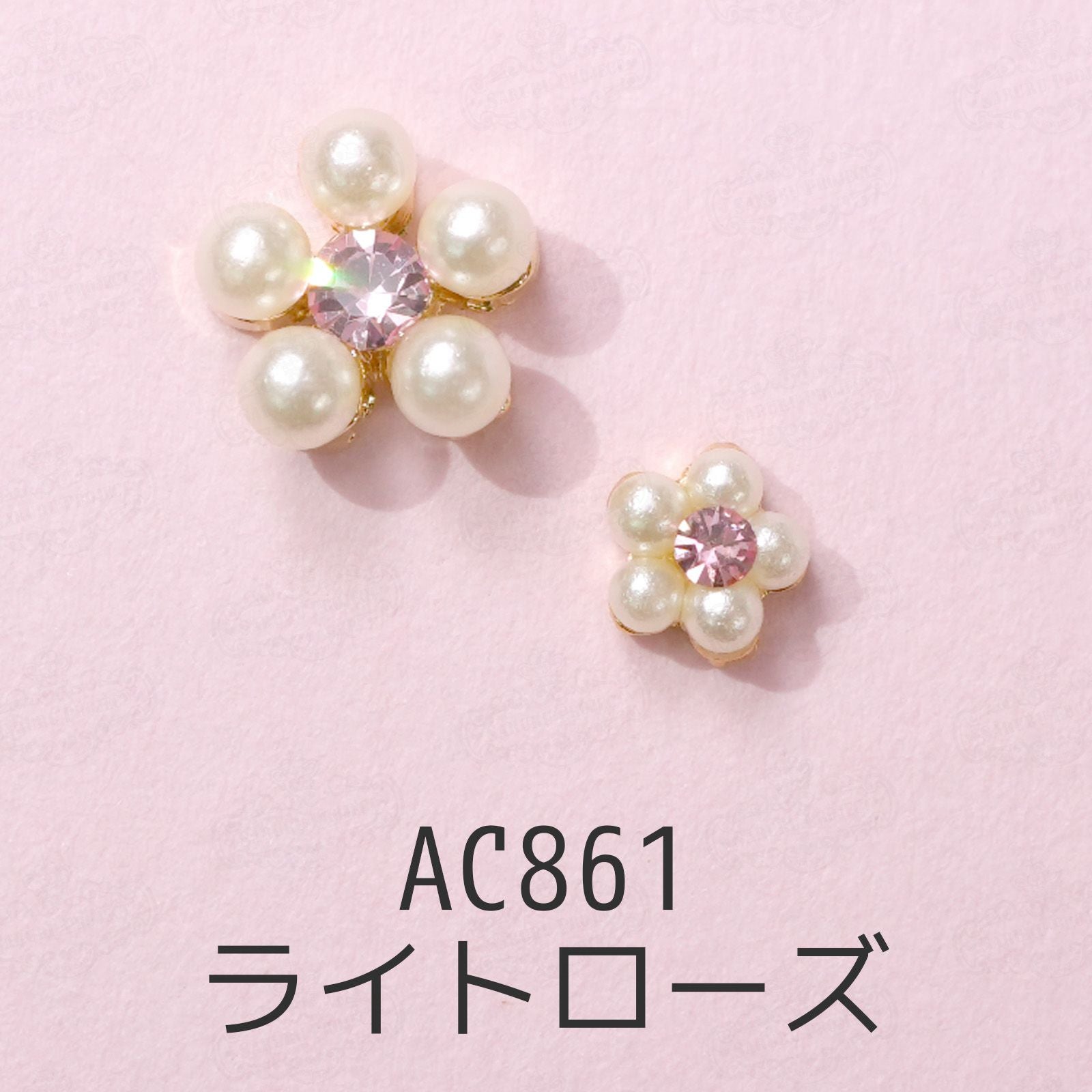 キラキラ付パールフラワー | 【サルルプロジェクト】セルフネイルのお店