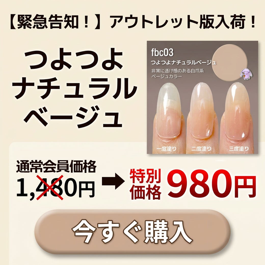 アウトレット・爪強化ベースビルダージェル[テキスト付][爪が薄い方向！補強ができる、爪強化繊維入りジェルネイル][ハピジェル]