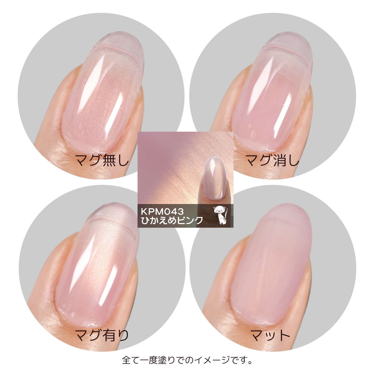 キラピカマグネットジェル ひかえめシリーズ 全3色 [ハピジェル]