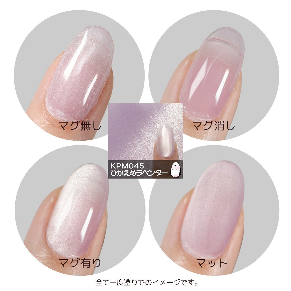 キラピカマグネットジェル ひかえめシリーズ 全3色 [ハピジェル]