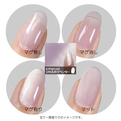 キラピカマグネットジェル ひかえめシリーズ 全3色 [ハピジェル]