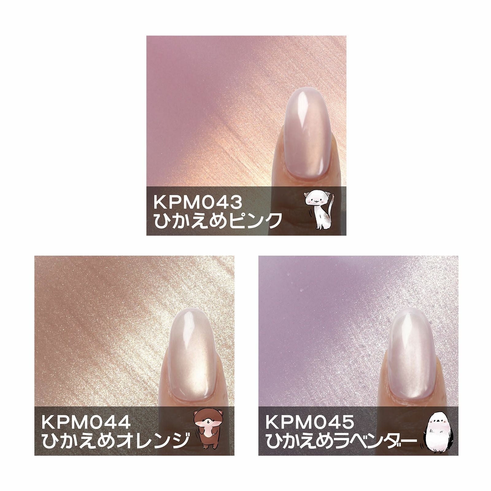 マグネットジェル ゴールド系 ひかえめ3色でオフィス向け！ セルフ