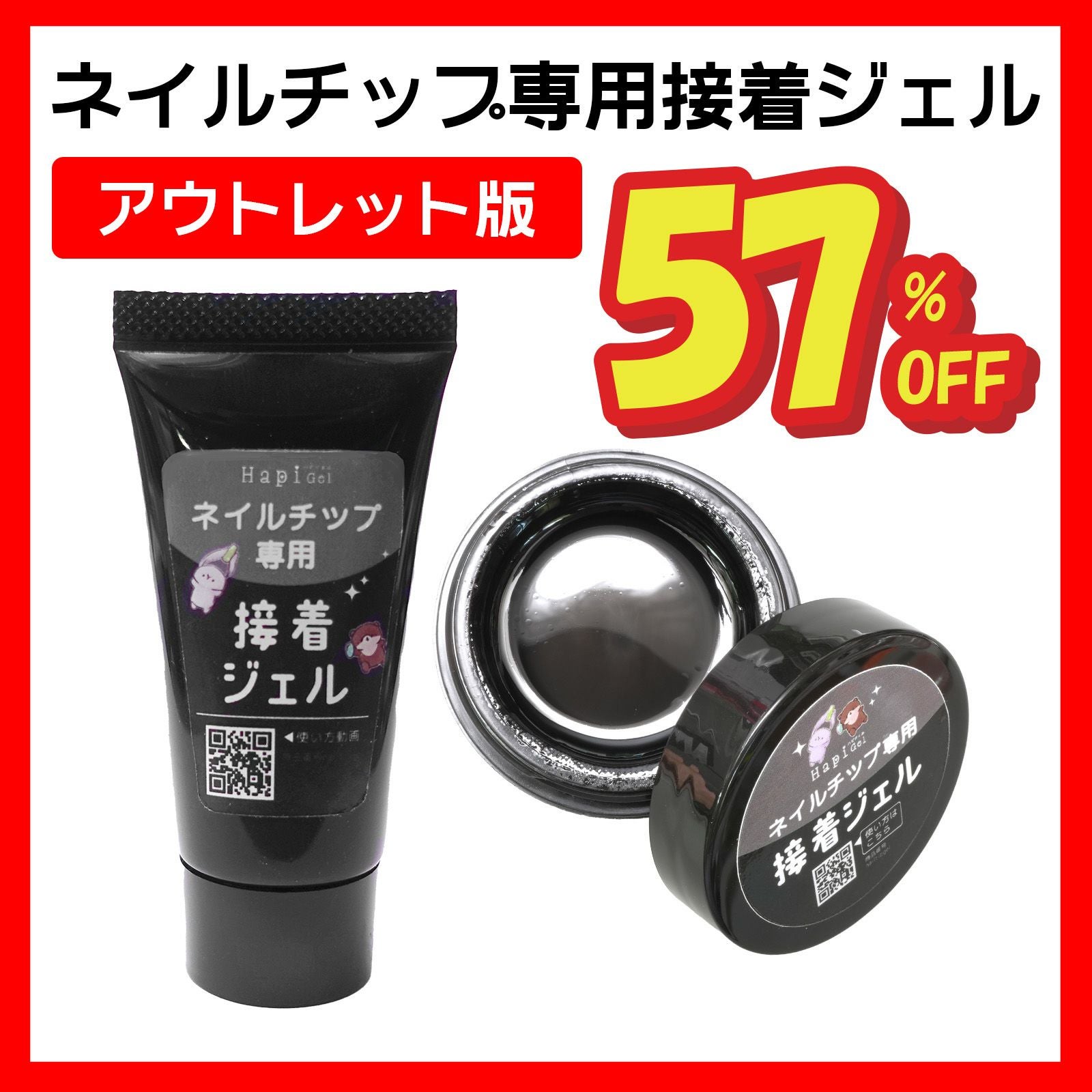 接着用 | 【サルルプロジェクト】セルフネイルのお店