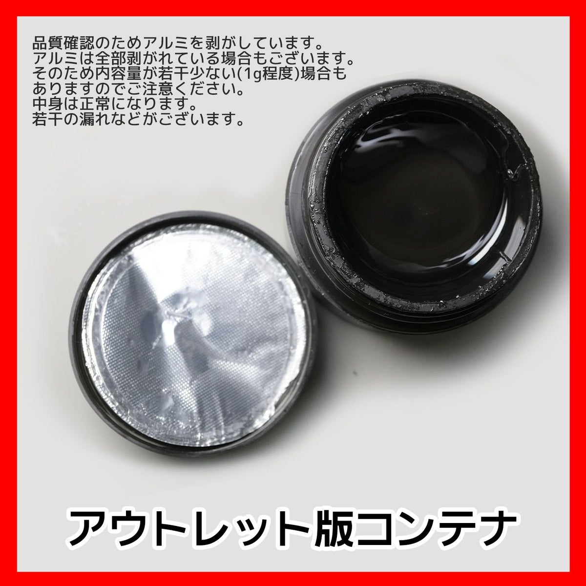 【アウトレット版】ネイルチップ専用 接着ジェル