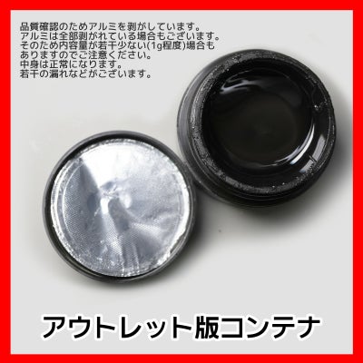 【アウトレット版】ネイルチップ専用 接着ジェル