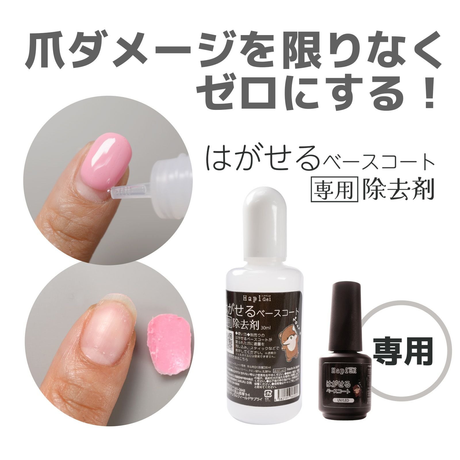 O・P・I ナチュラルベースコート/トップコート | 【サルルプロジェクト