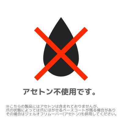 はがせるベースコート専用除去剤ピールオフベースのジェルネイルオフに！