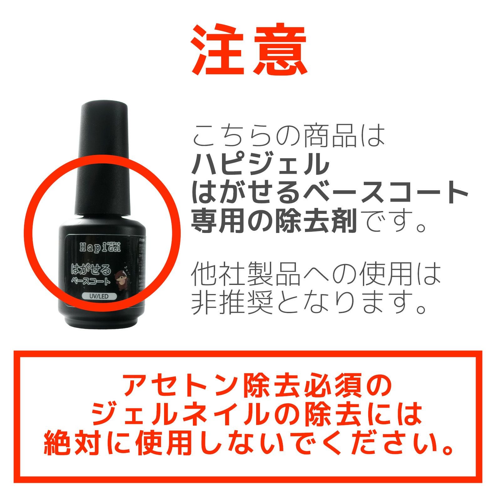 ハピジェル専用です