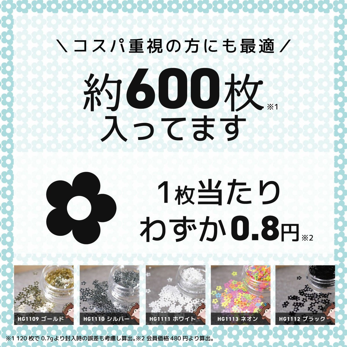 レトロお花ホログラム 全5色展開*ハピホロシリーズ*