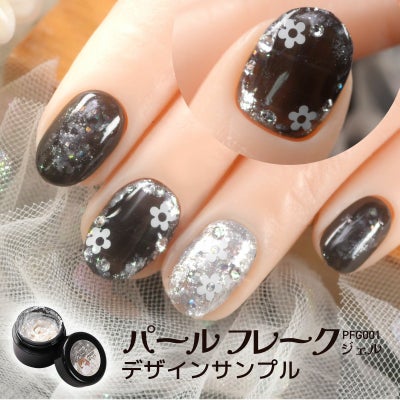  パールフレークジェル[ハピジェル] [A01-07]