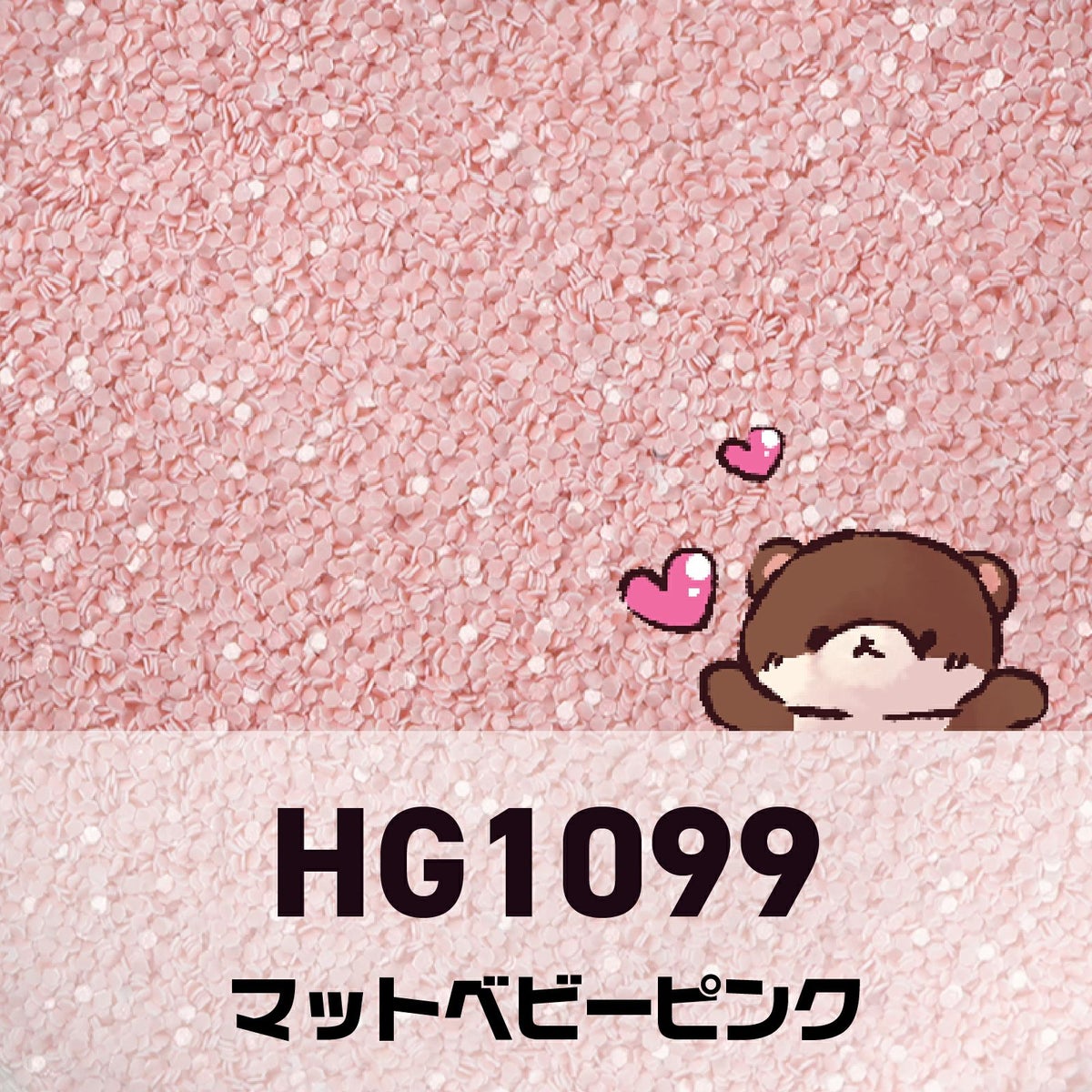 ピンクコレクション グリッターズ【全11色セット】 *ハピホロシリーズ*