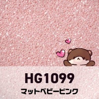 ピンクコレクション グリッターズ【全11色セット】 *ハピホロシリーズ*