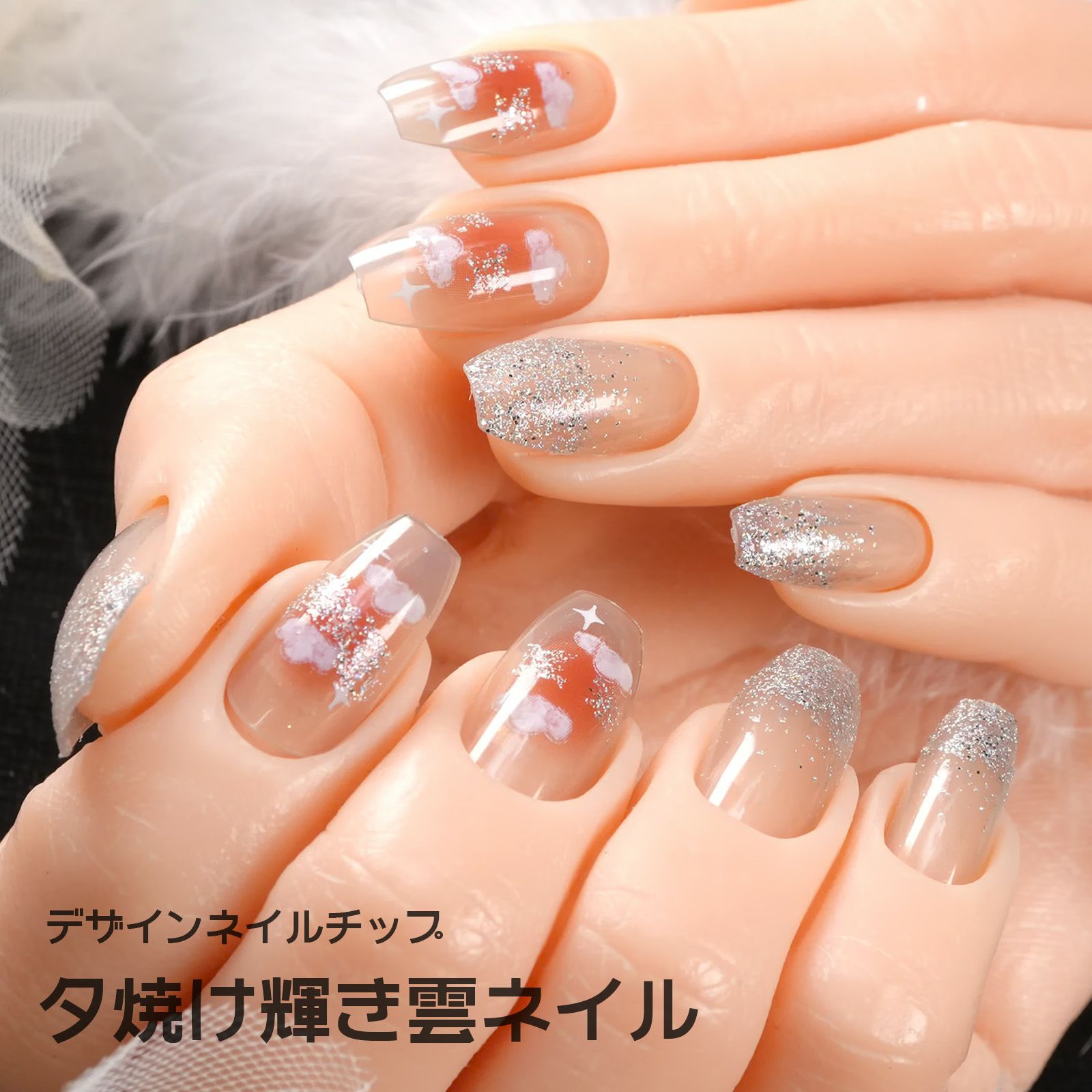 デザイン済ネイルチップ | 【サルルプロジェクト】セルフネイルのお店